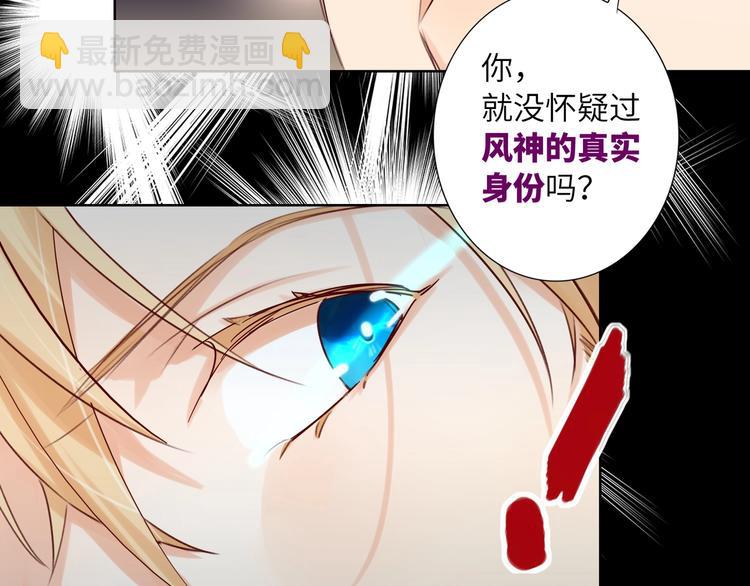 第52话  风神的真面目？(1/2)-第55话