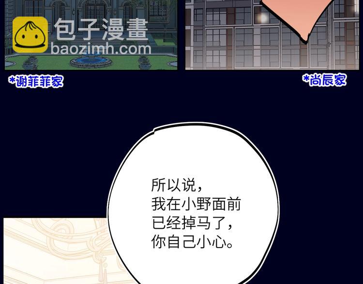 第52话  风神的真面目？(1/2)-第55话