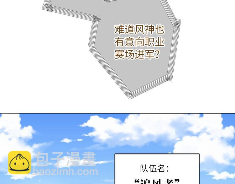 第52话  风神的真面目？(1/2)-第55话
