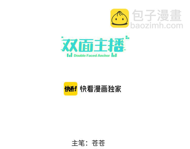 第54话 将要泄露的真相(1/3)-第57话