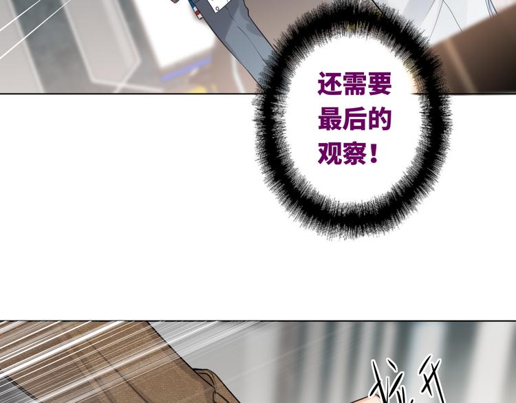 第56话 暗中观察(1/2)-第59话