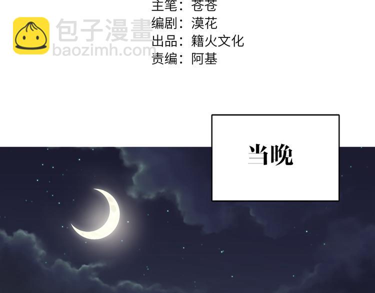 第56话 暗中观察(1/2)-第59话