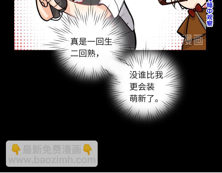 第56话 暗中观察(1/2)-第59话