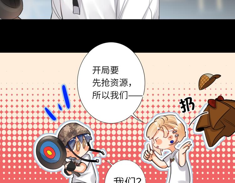 第56话 暗中观察(1/2)-第59话