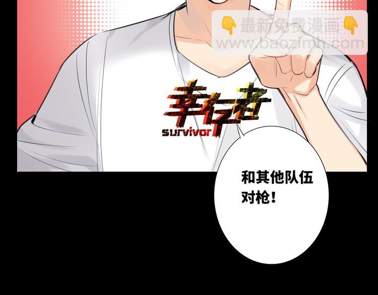 第56话 暗中观察(1/2)-第59话