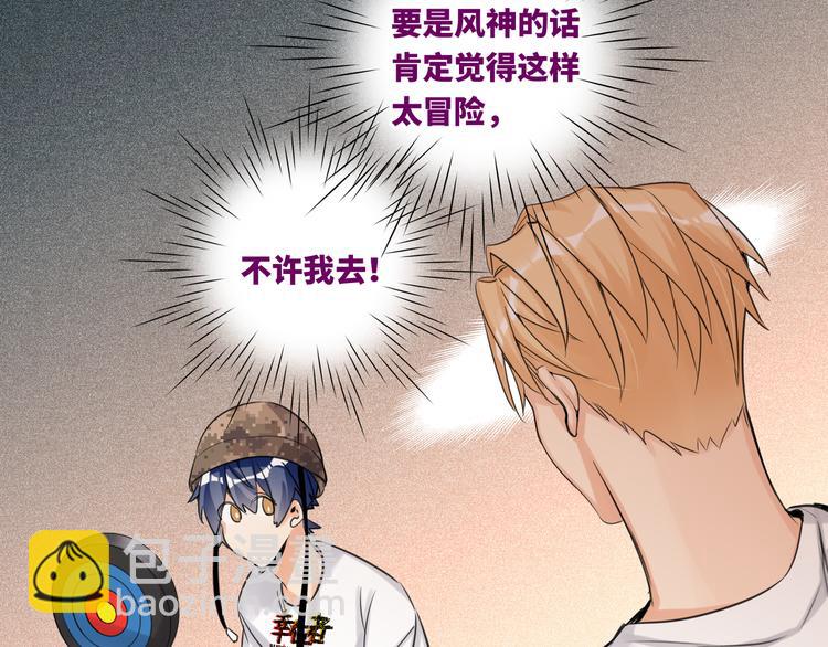 第56话 暗中观察(1/2)-第59话