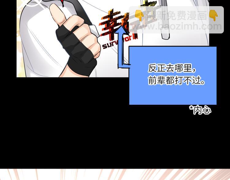 第56话 暗中观察(1/2)-第59话