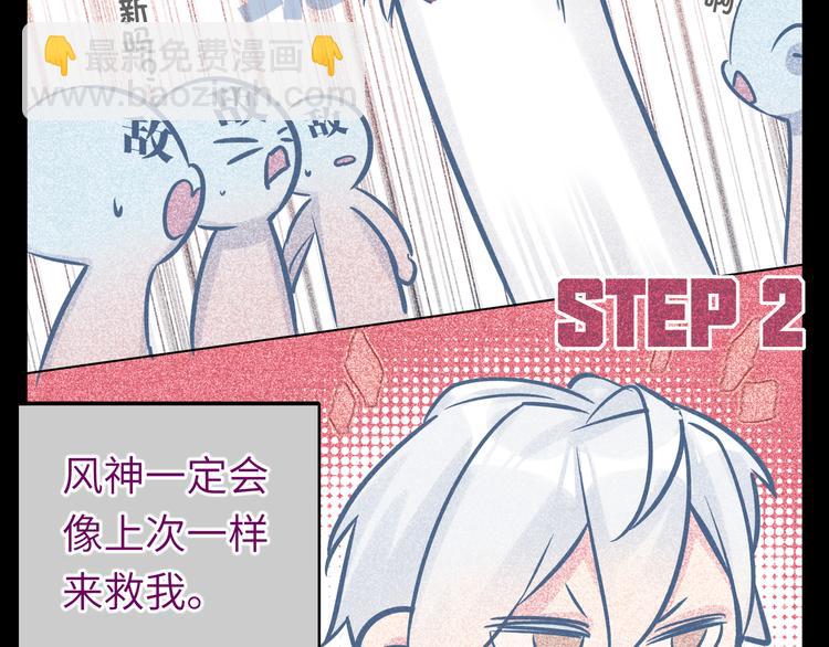 第56话 暗中观察(1/2)-第59话