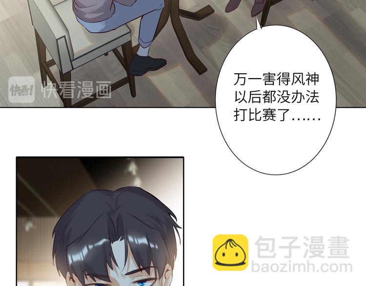 第58话 蓝亦的黑点(1/2)-第61话