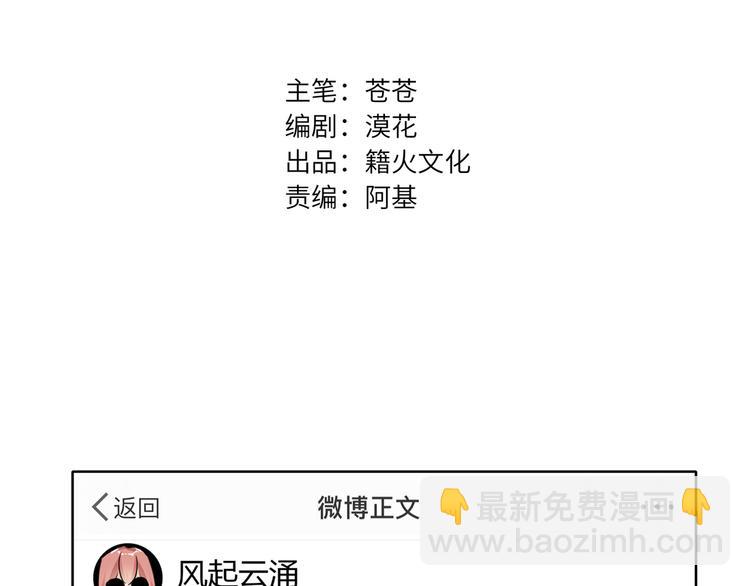 第58话 蓝亦的黑点(1/2)-第61话