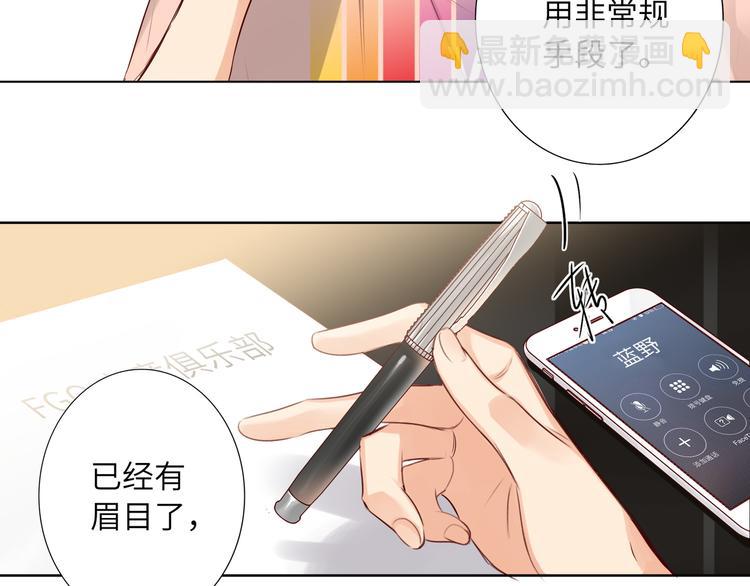 第58话 蓝亦的黑点(1/2)-第61话