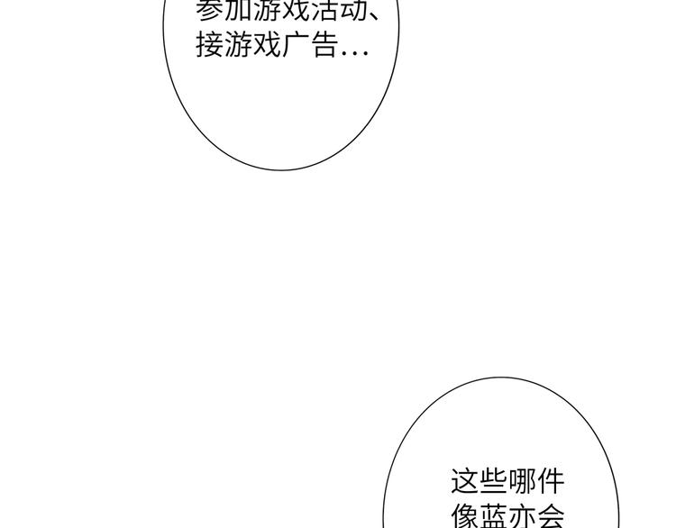 第58话 蓝亦的黑点(1/2)-第61话