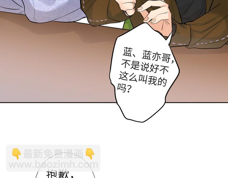 第64话 吃鹅新队友(1/2)-第67话