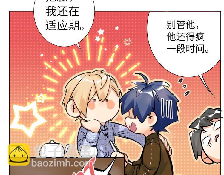 第64话 吃鹅新队友(1/2)-第67话