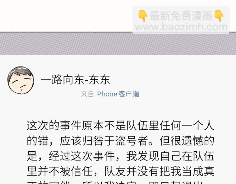 第64话 吃鹅新队友(1/2)-第67话