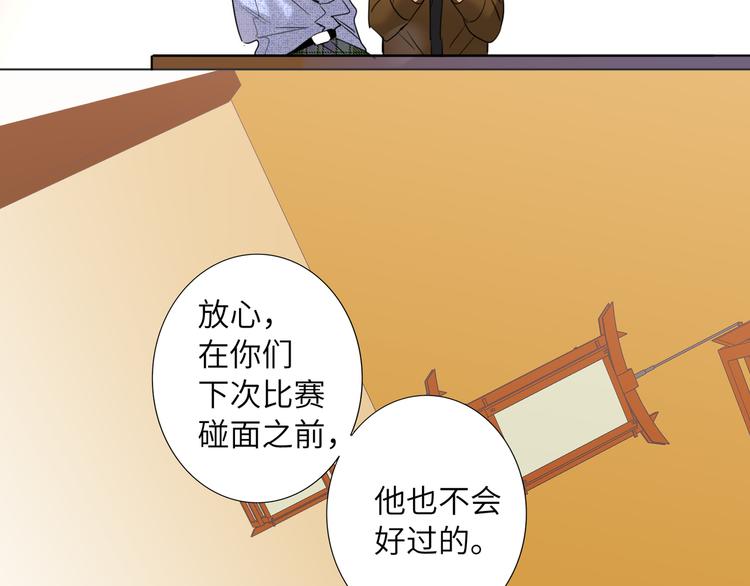 雙面主播 - 第64話 吃鵝新隊友(1/2) - 4