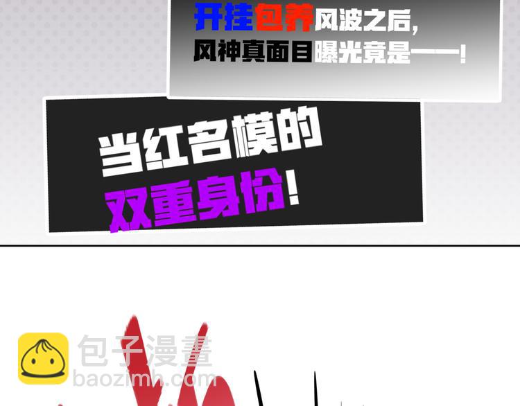 第64话 吃鹅新队友(1/2)-第67话