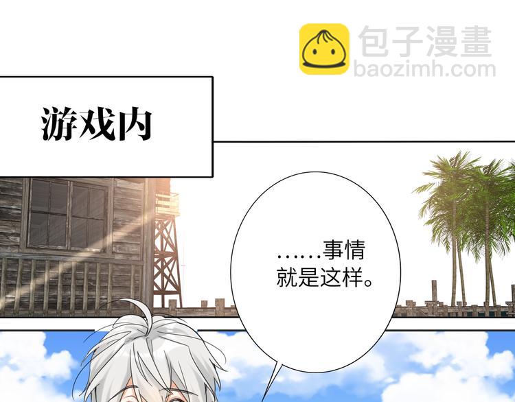 第64话 吃鹅新队友(1/2)-第67话