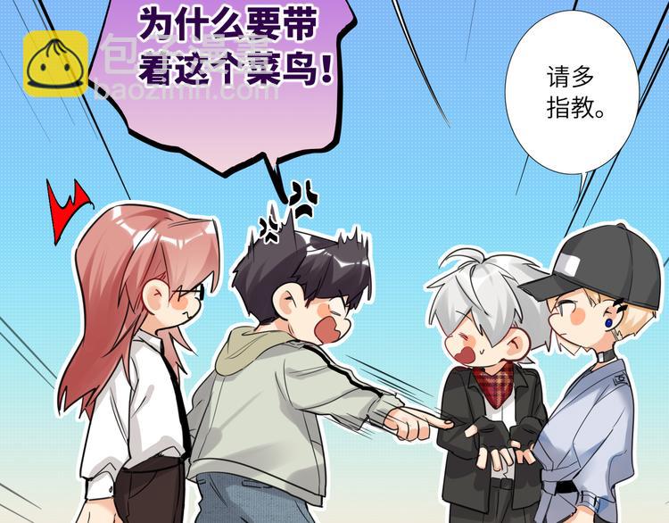 第64话 吃鹅新队友(1/2)-第67话