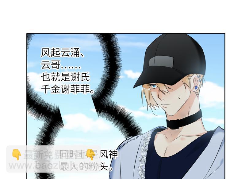 第64话 吃鹅新队友(1/2)-第67话