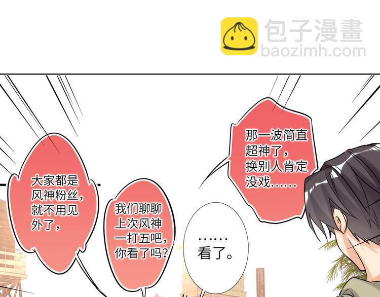 第64话 吃鹅新队友(1/2)-第67话