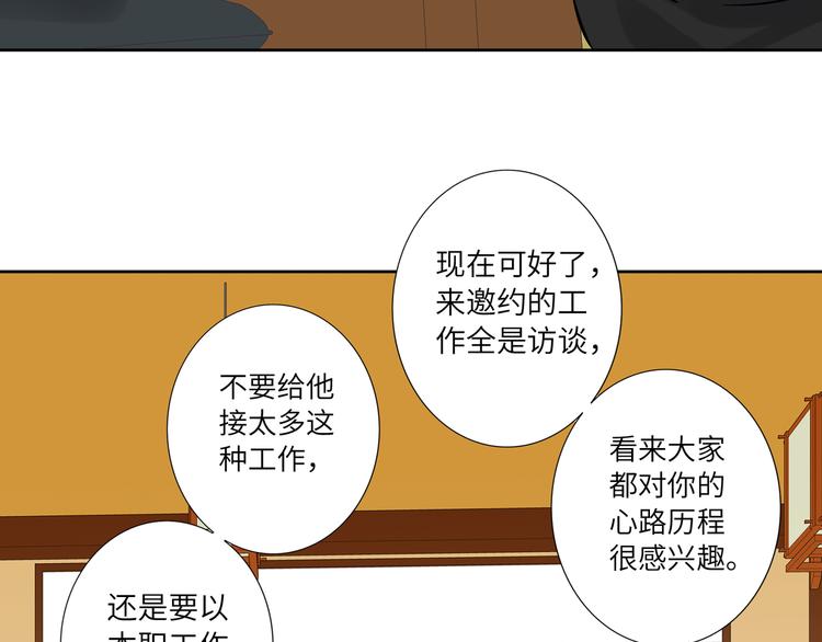 雙面主播 - 第64話 吃鵝新隊友(1/2) - 7