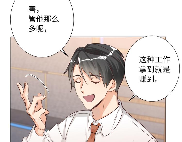 第66话 来自对手的邀请(1/2)-第69话