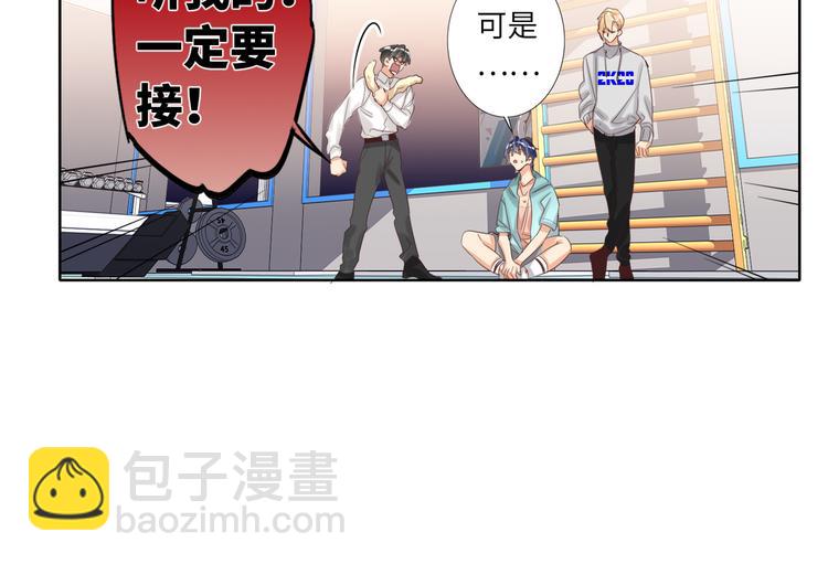 第66话 来自对手的邀请(1/2)-第69话