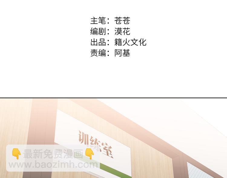 第66话 来自对手的邀请(1/2)-第69话