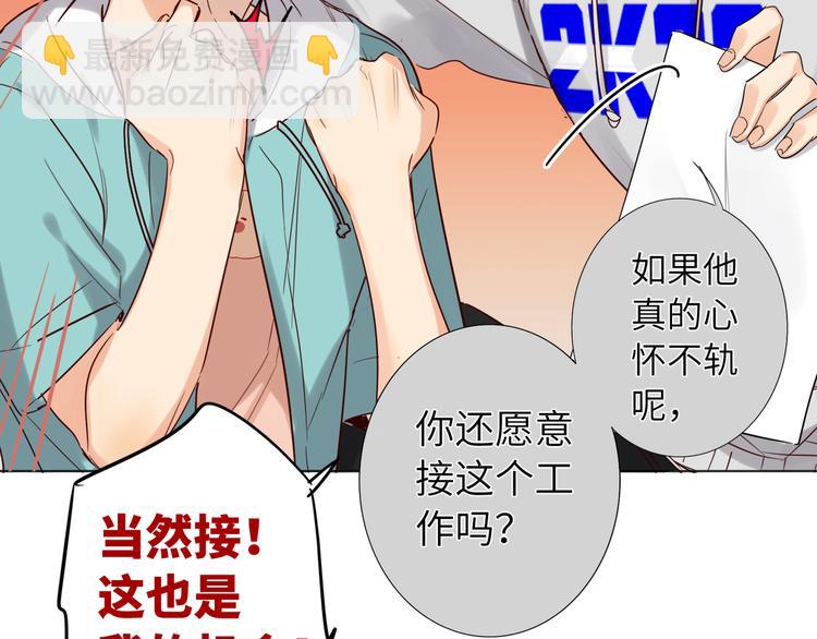 第66话 来自对手的邀请(1/2)-第69话