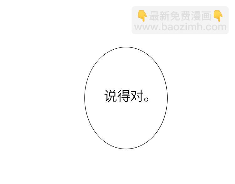 第66话 来自对手的邀请(1/2)-第69话