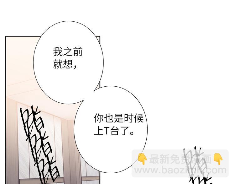 第66话 来自对手的邀请(1/2)-第69话