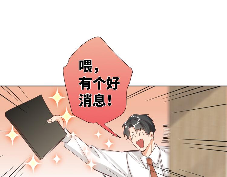 第66话 来自对手的邀请(1/2)-第69话