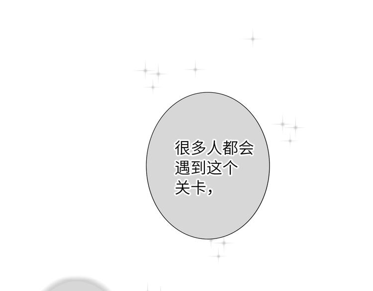 雙面主播 - 第68話 傳說的開始(1/2) - 7