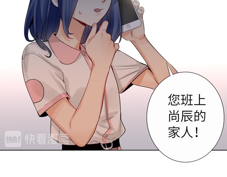 番外 校园篇(1/2)-第73话