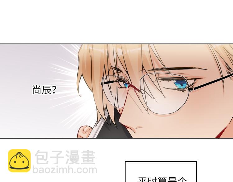 番外 校园篇(1/2)-第73话