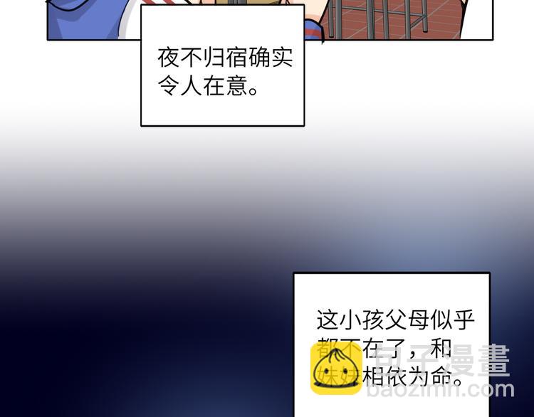 番外 校园篇(1/2)-第73话