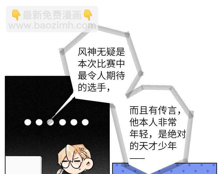 番外 校园篇(1/2)-第73话