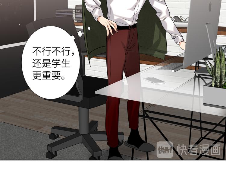 番外 校园篇(1/2)-第73话