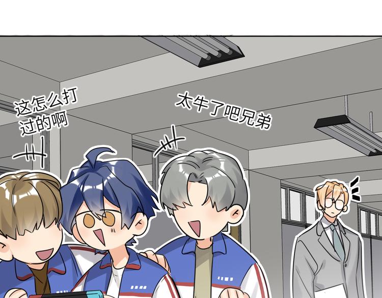 番外 校园篇(1/2)-第73话