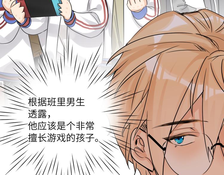 番外 校园篇(1/2)-第73话