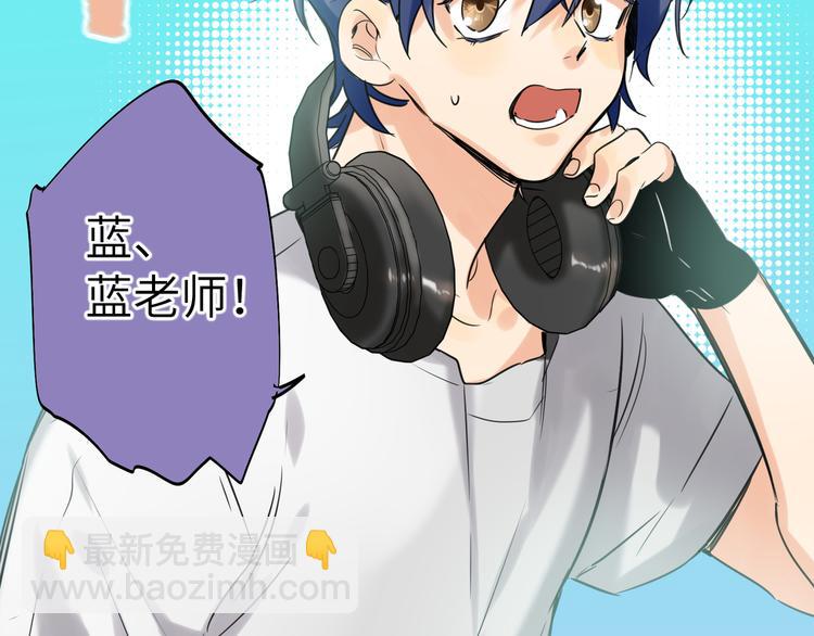 番外 校园篇(1/2)-第73话