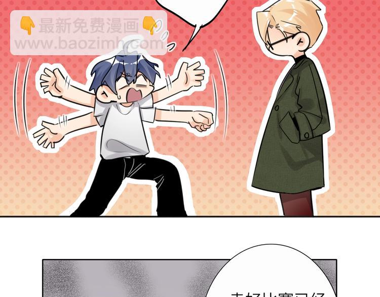 番外 校园篇(1/2)-第73话