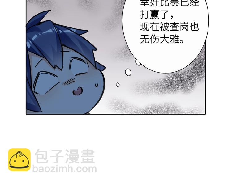 番外 校园篇(1/2)-第73话