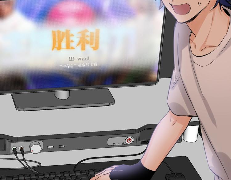 番外 校园篇(1/2)-第73话