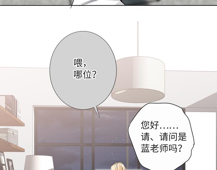 番外 校园篇(1/2)-第73话