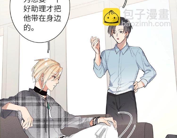 第9话  互关偶像(1/3)-第9话