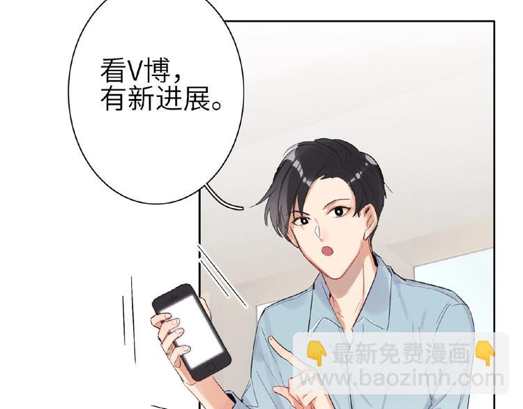 第9话  互关偶像(1/3)-第9话