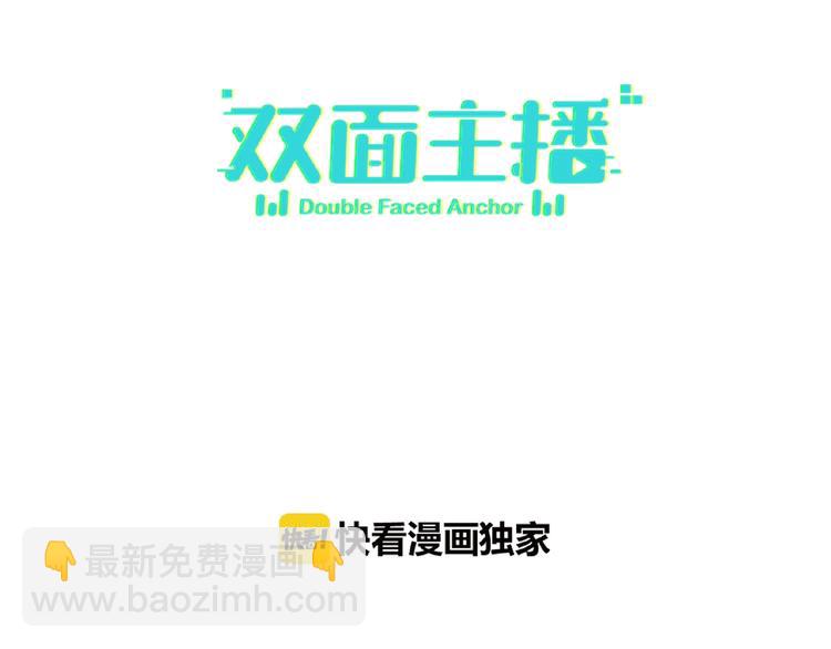 第9话  互关偶像(1/3)-第9话