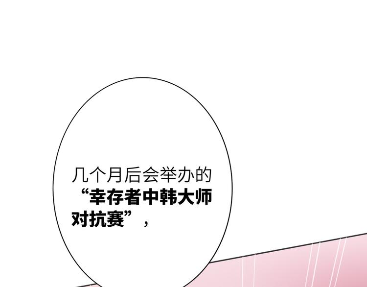 第79话  真正的队友？(1/3)-第83话